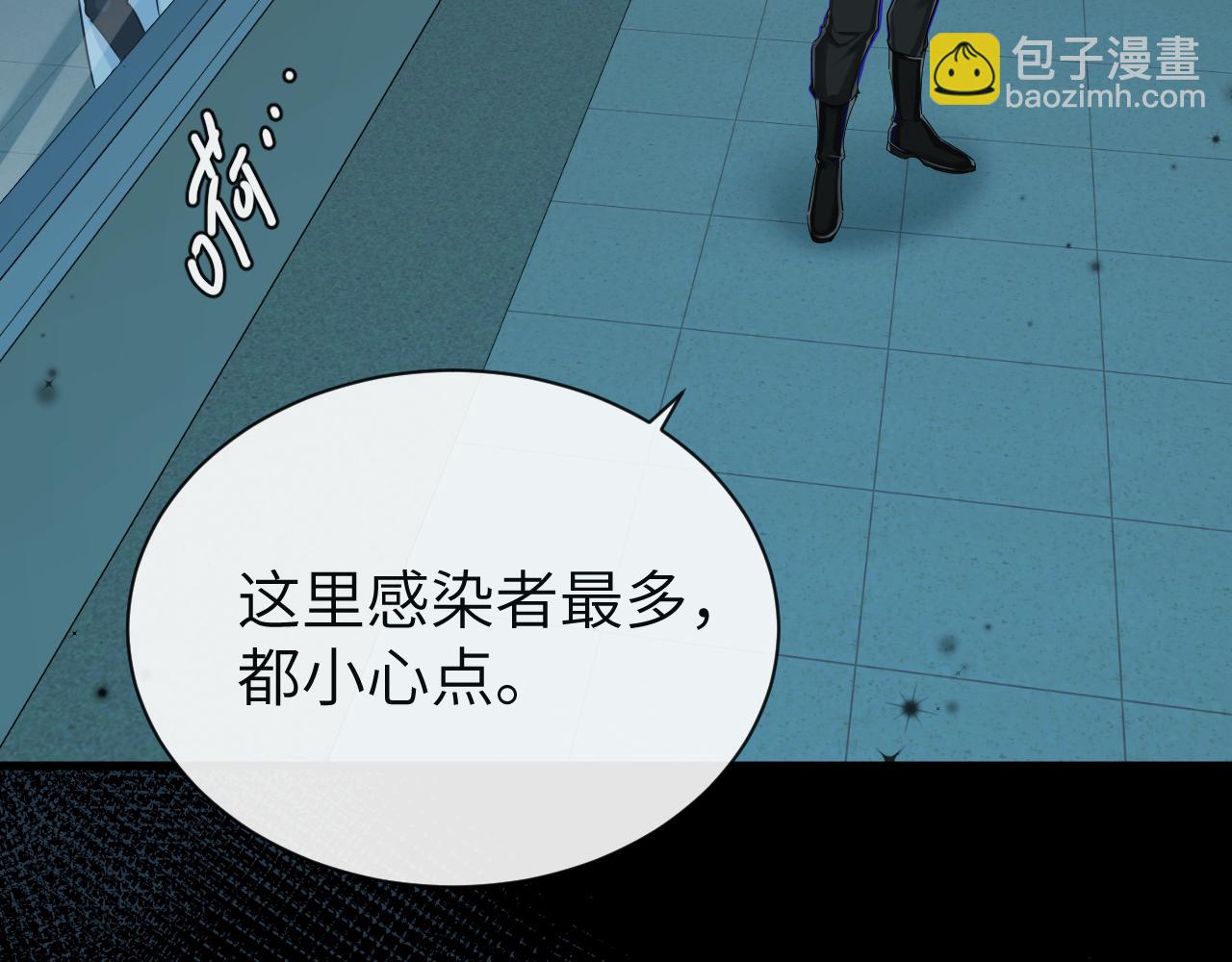 第50话 劫后余生(1/2)-第50话