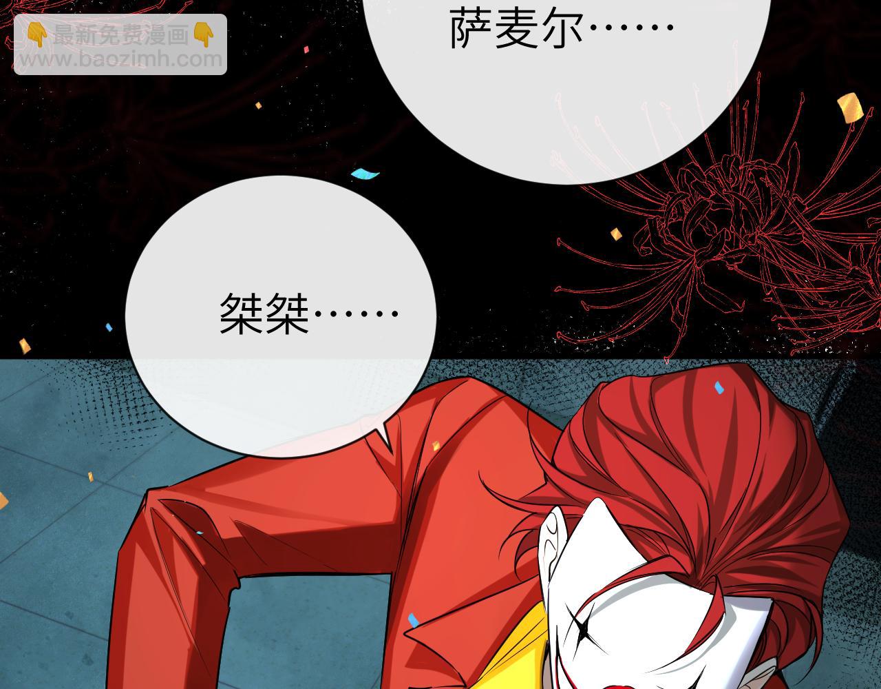 第50话 劫后余生(1/2)-第50话