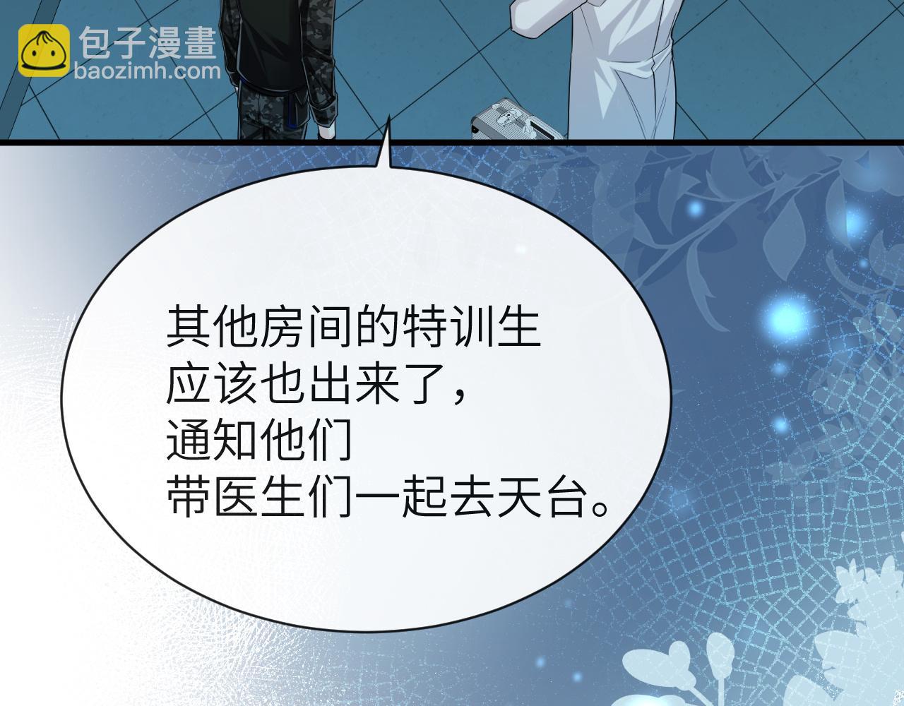 第50话 劫后余生(1/2)-第50话