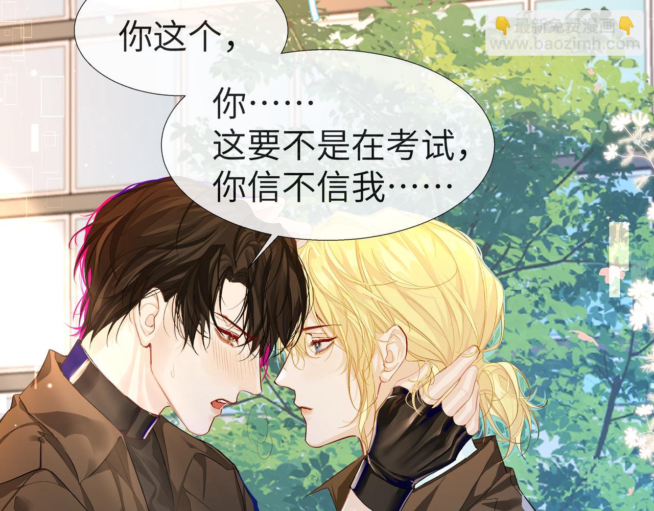 第6话 喂！你们干嘛呢！(1/2)-第6话