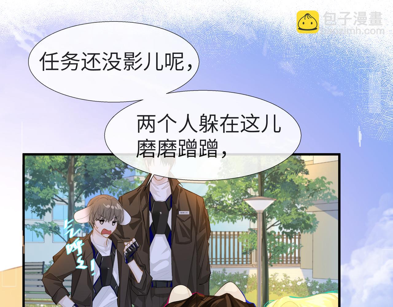 第6话 喂！你们干嘛呢！(1/2)-第6话