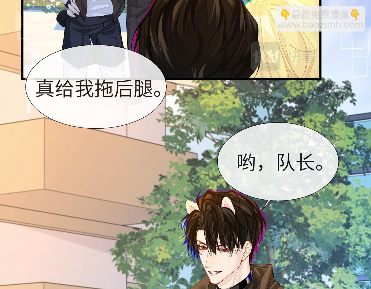 第6话 喂！你们干嘛呢！(1/2)-第6话