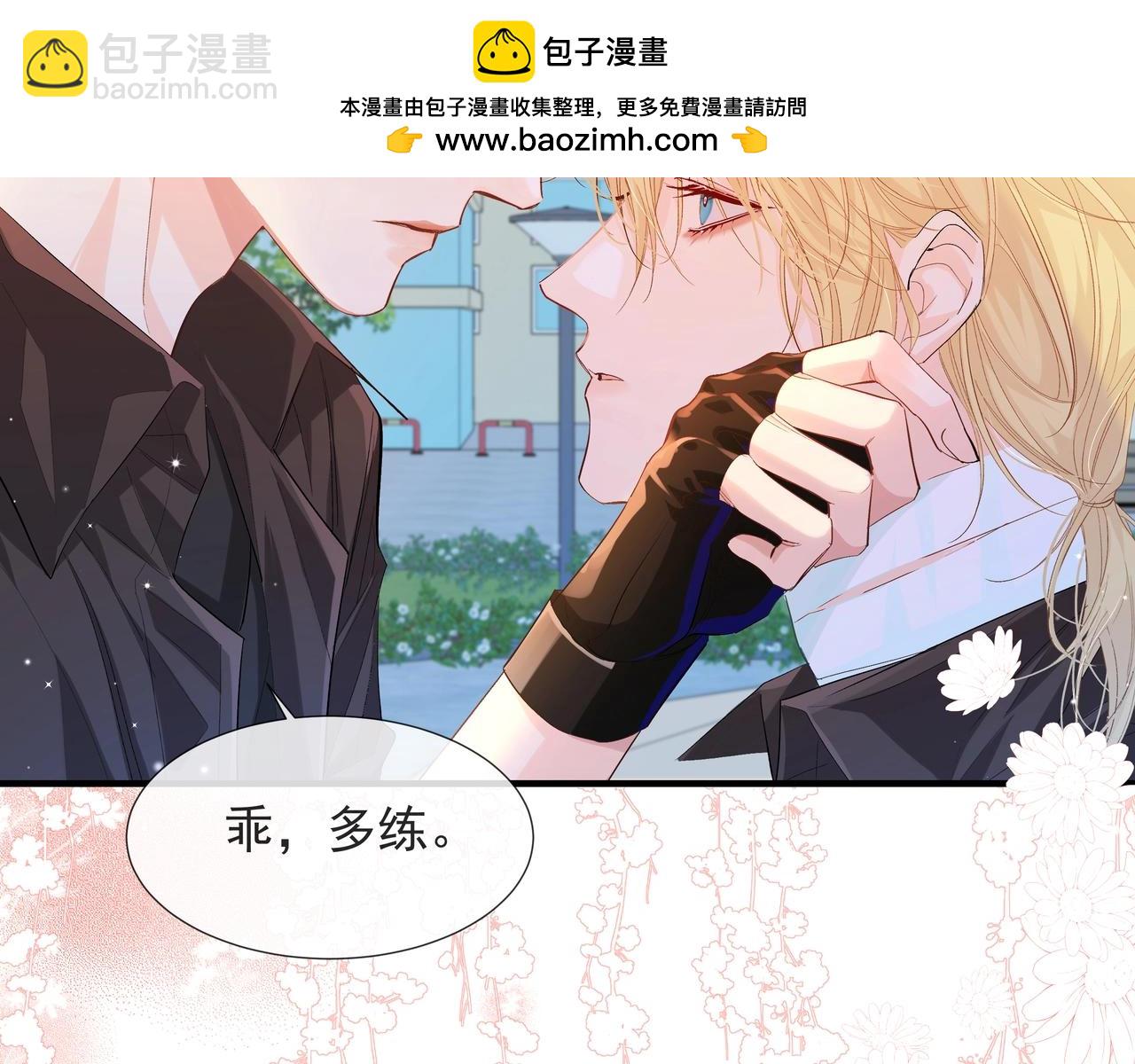 第6话 喂！你们干嘛呢！(1/2)-第6话