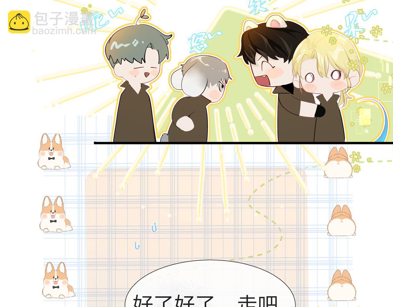 第6话 喂！你们干嘛呢！(1/2)-第6话