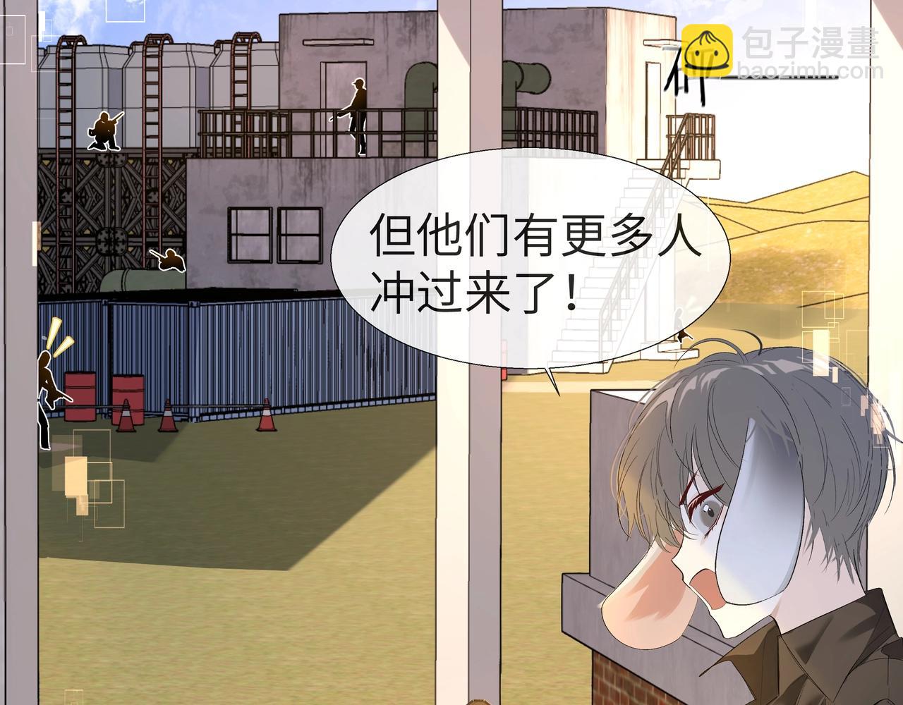 第6话 喂！你们干嘛呢！(1/2)-第6话