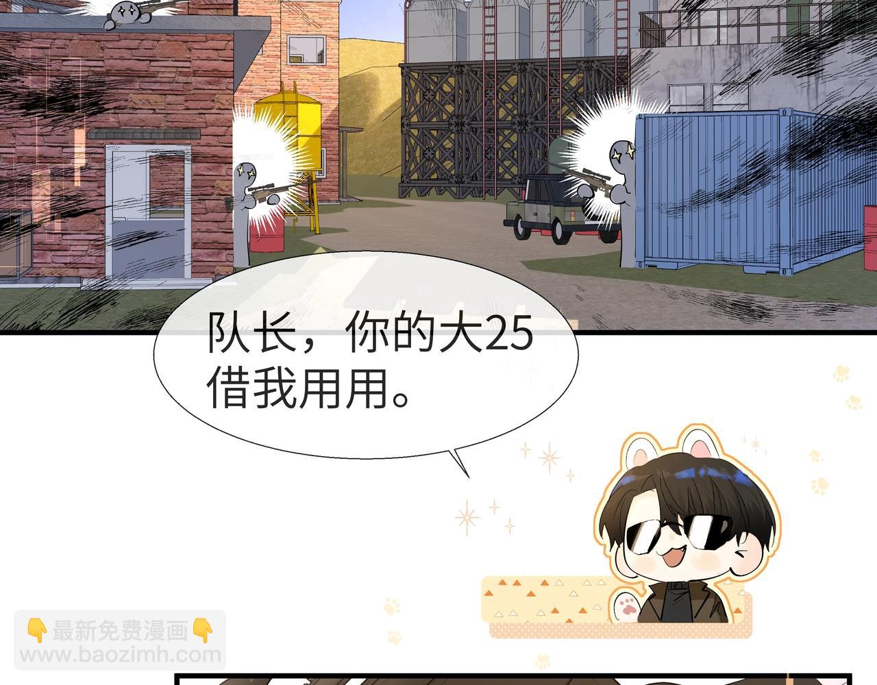 第6话 喂！你们干嘛呢！(1/2)-第6话