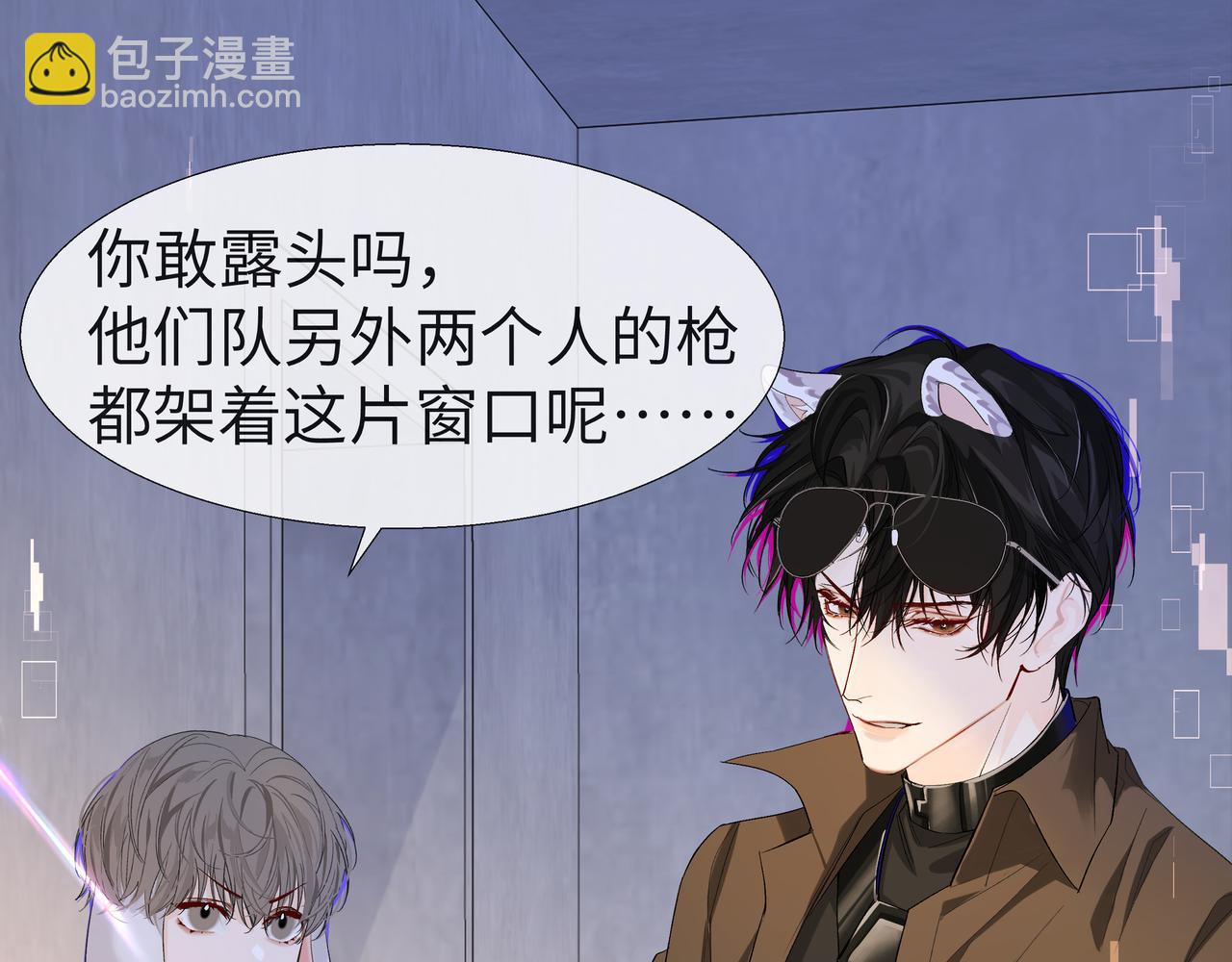 第6话 喂！你们干嘛呢！(1/2)-第6话