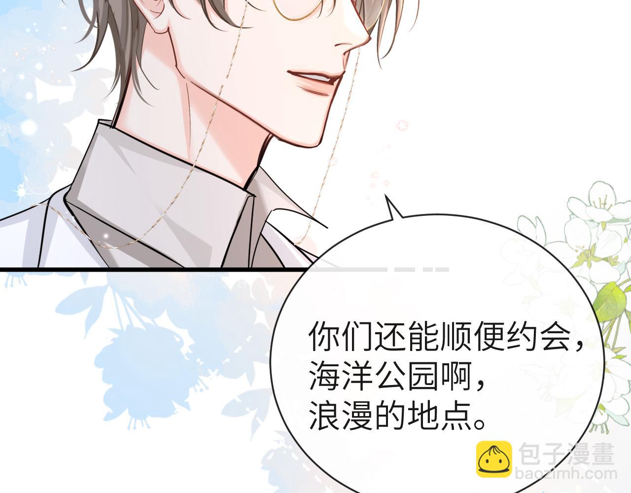 第56话 约会去咯(1/2)-第56话