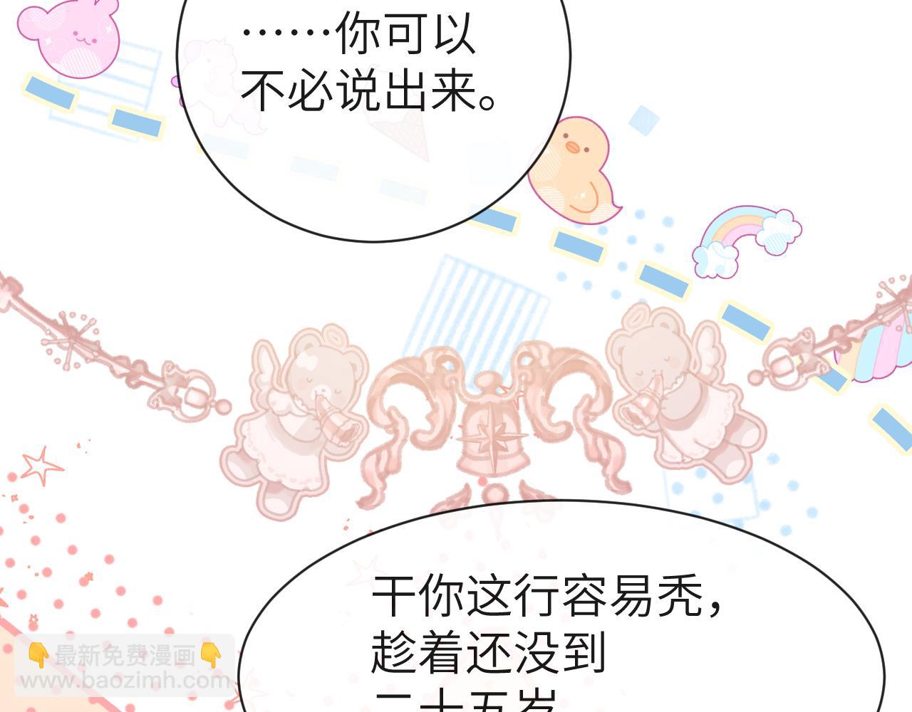 第56话 约会去咯(1/2)-第56话