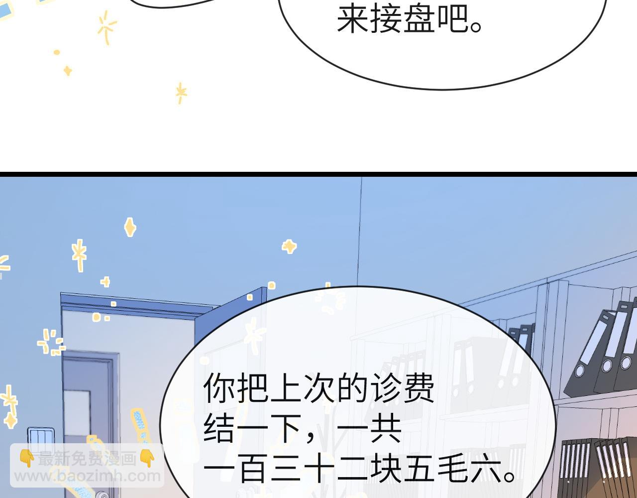 第56话 约会去咯(1/2)-第56话