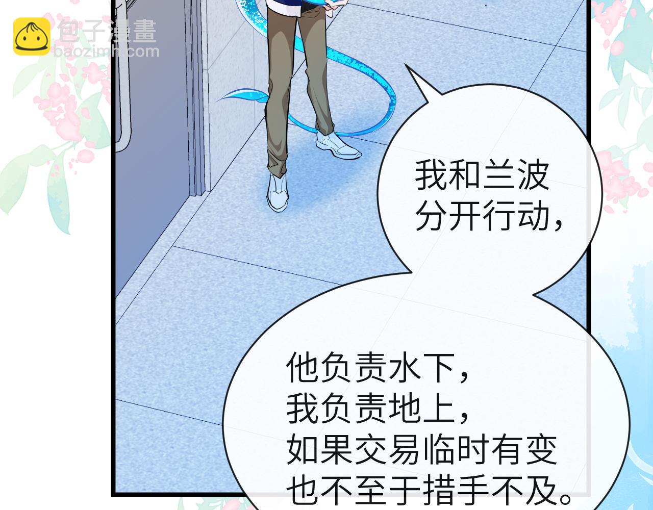 第58话 兰波，就位？(1/2)-第58话