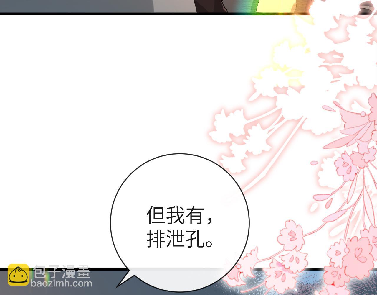 第60话 不要随便给别人看！(1/3)-第60话