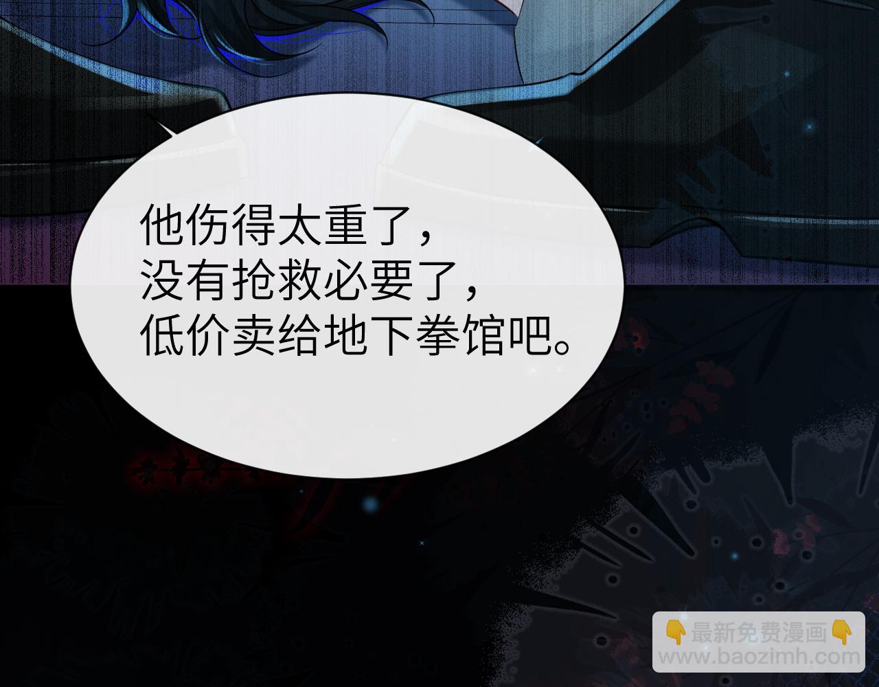 第68话 你喂我！(1/2)-第68话