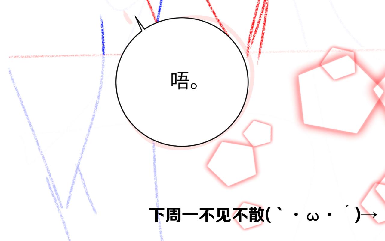 人鱼陷落（彩蛋日更中） - 第68话 你喂我！(2/2) - 7