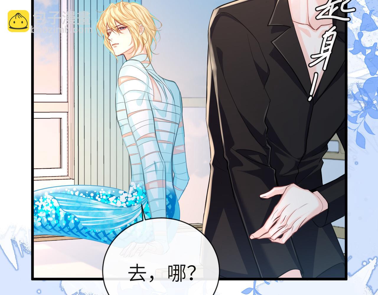 第70话 他不要我了(1/3)-第70话