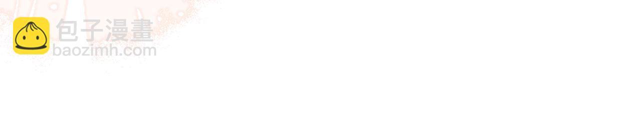 第70话 他不要我了(1/3)-第70话