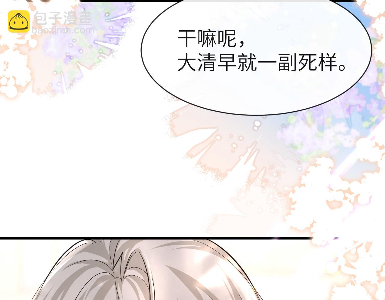 第70话 他不要我了(1/3)-第70话