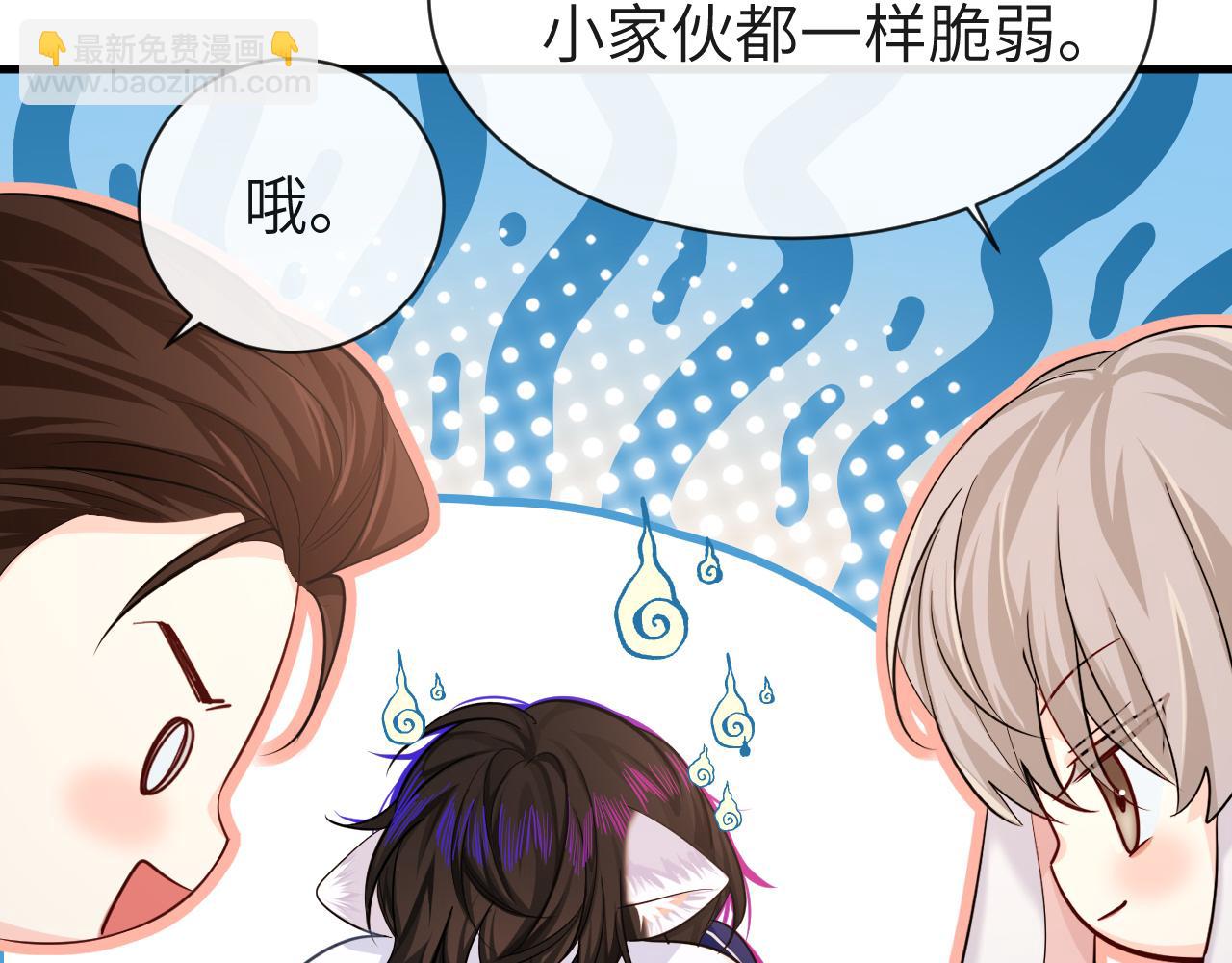 第70话 他不要我了(1/3)-第70话