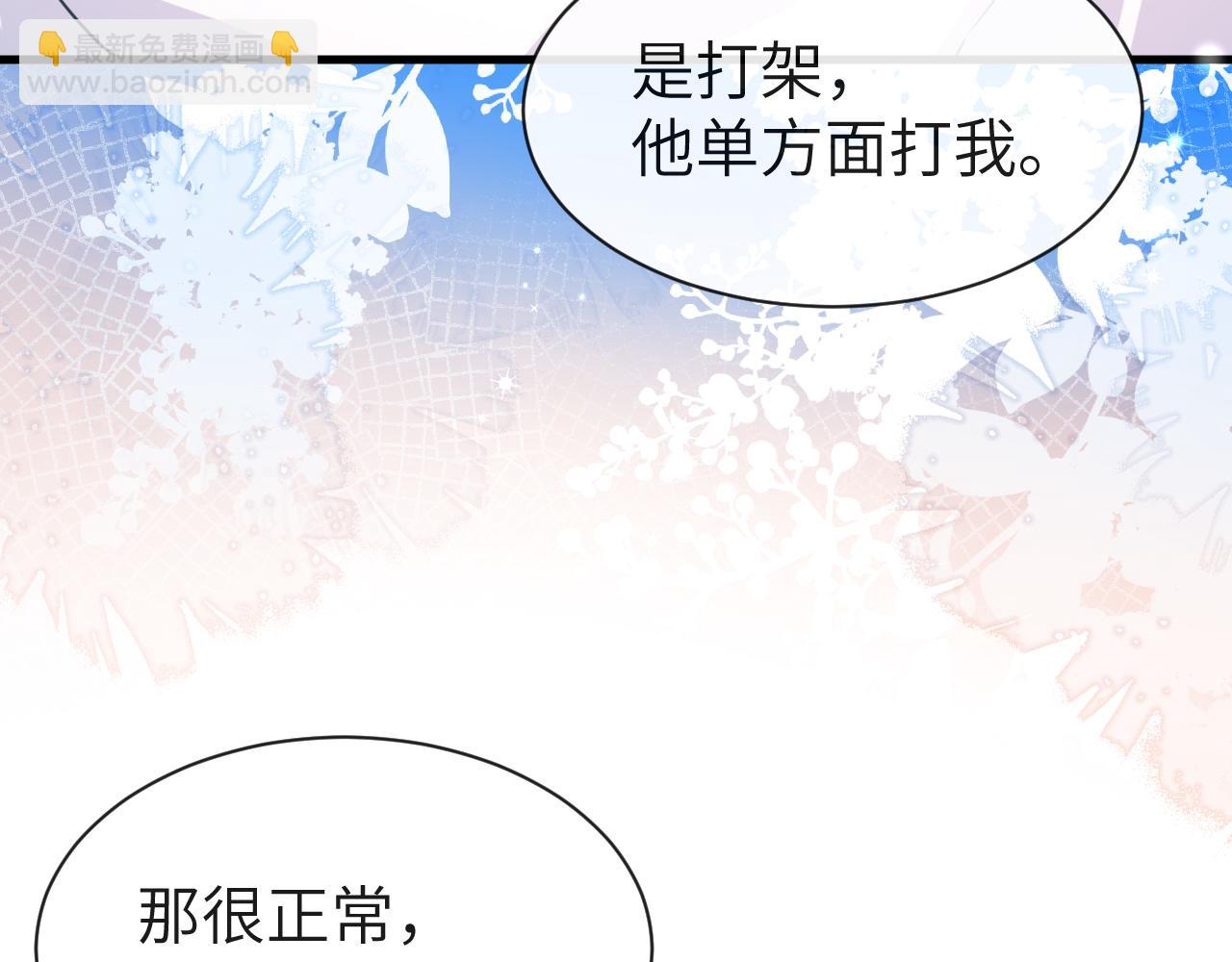 第70话 他不要我了(1/3)-第70话