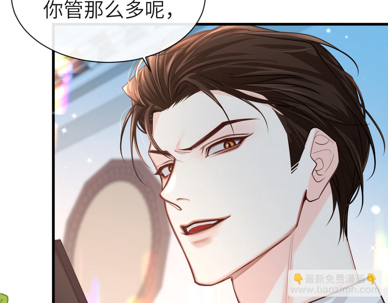 第70话 他不要我了(1/3)-第70话