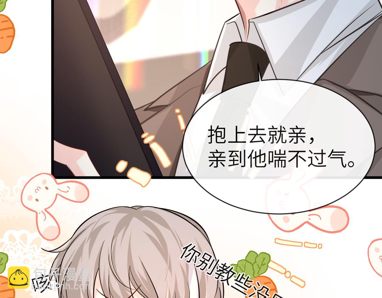 第70话 他不要我了(1/3)-第70话