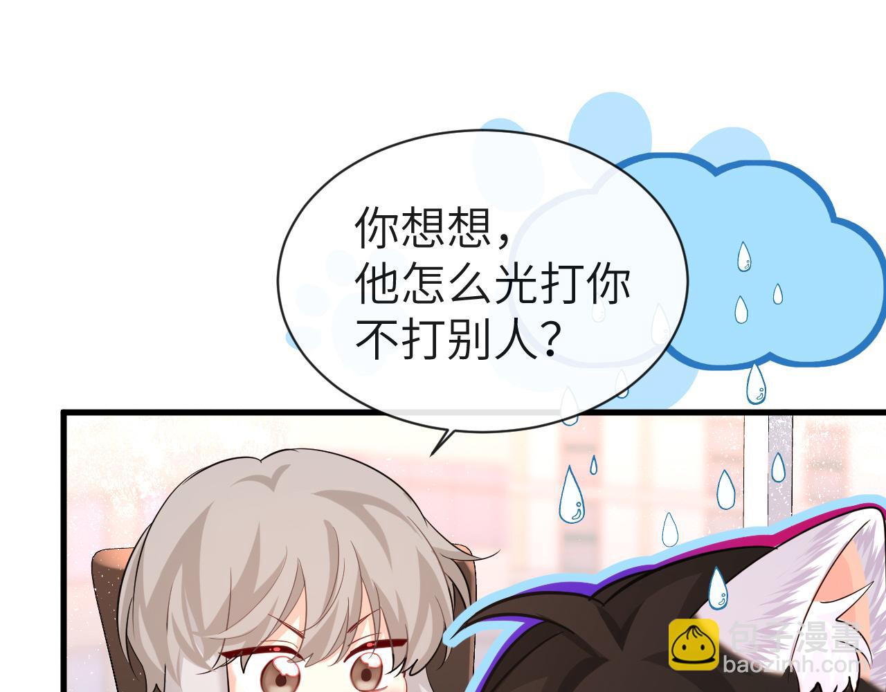 第70话 他不要我了(1/3)-第70话