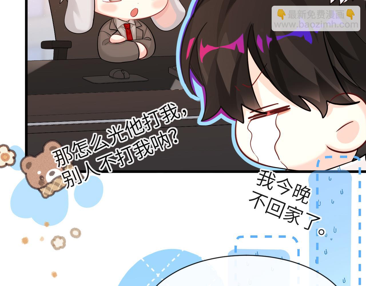 第70话 他不要我了(1/3)-第70话