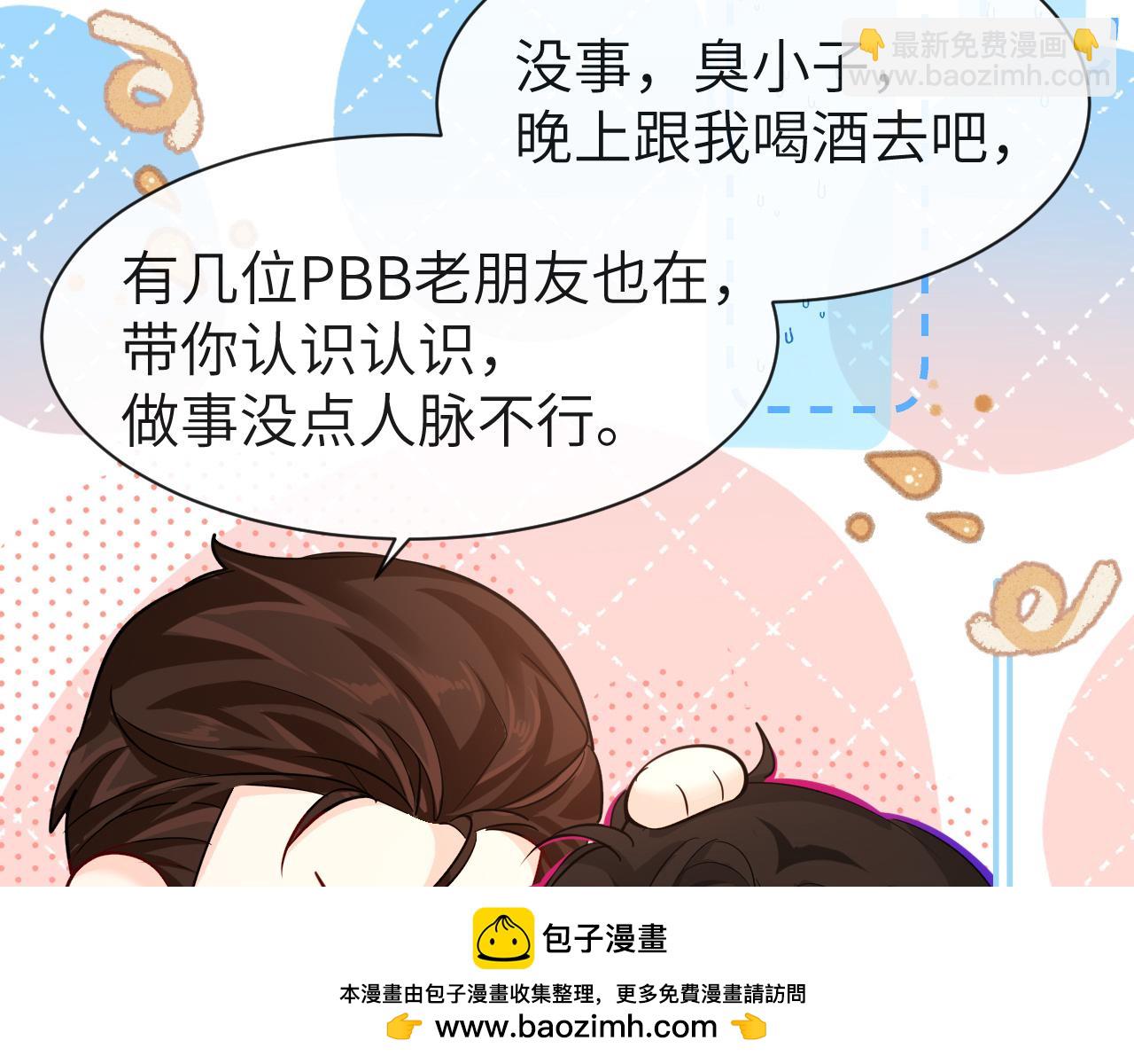 第70话 他不要我了(1/3)-第70话