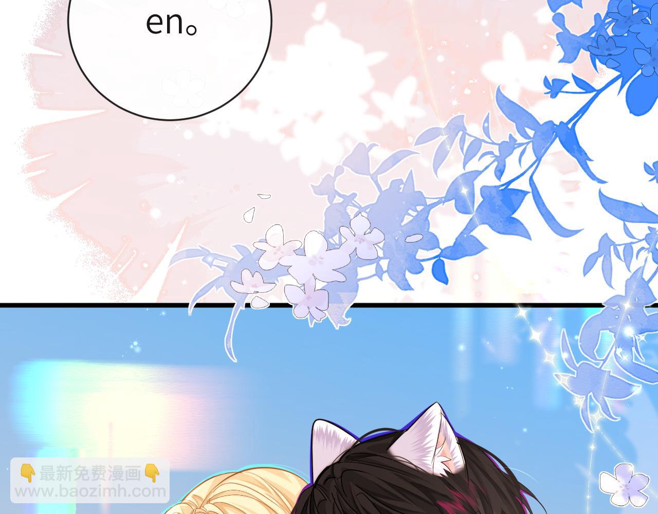 第70话 他不要我了(1/3)-第70话