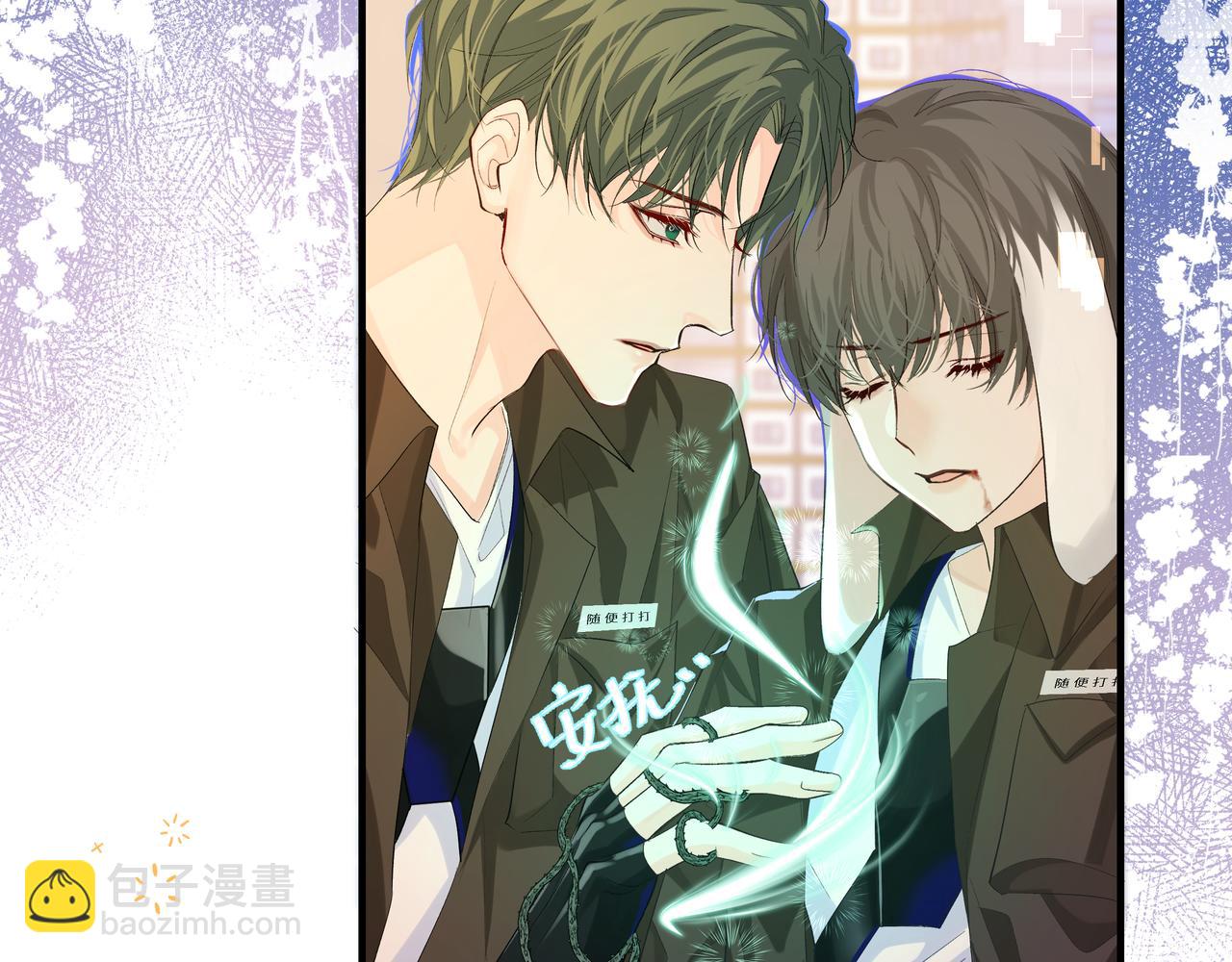 第8话 人工呼吸了解一下？(1/3)-第8话