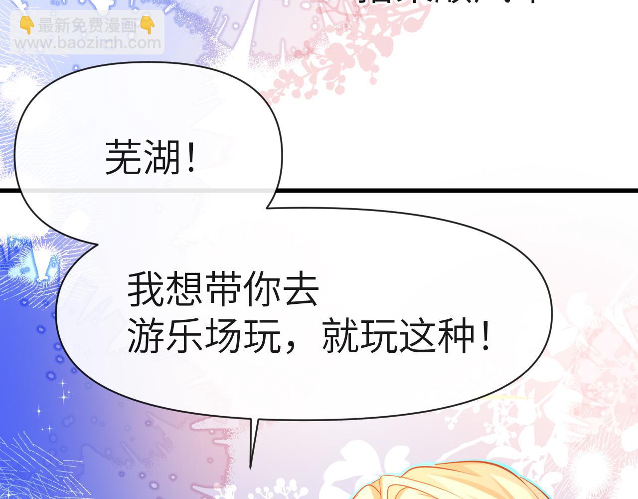 第72话 又整哪出？！（日更中）(1/3)-第72话