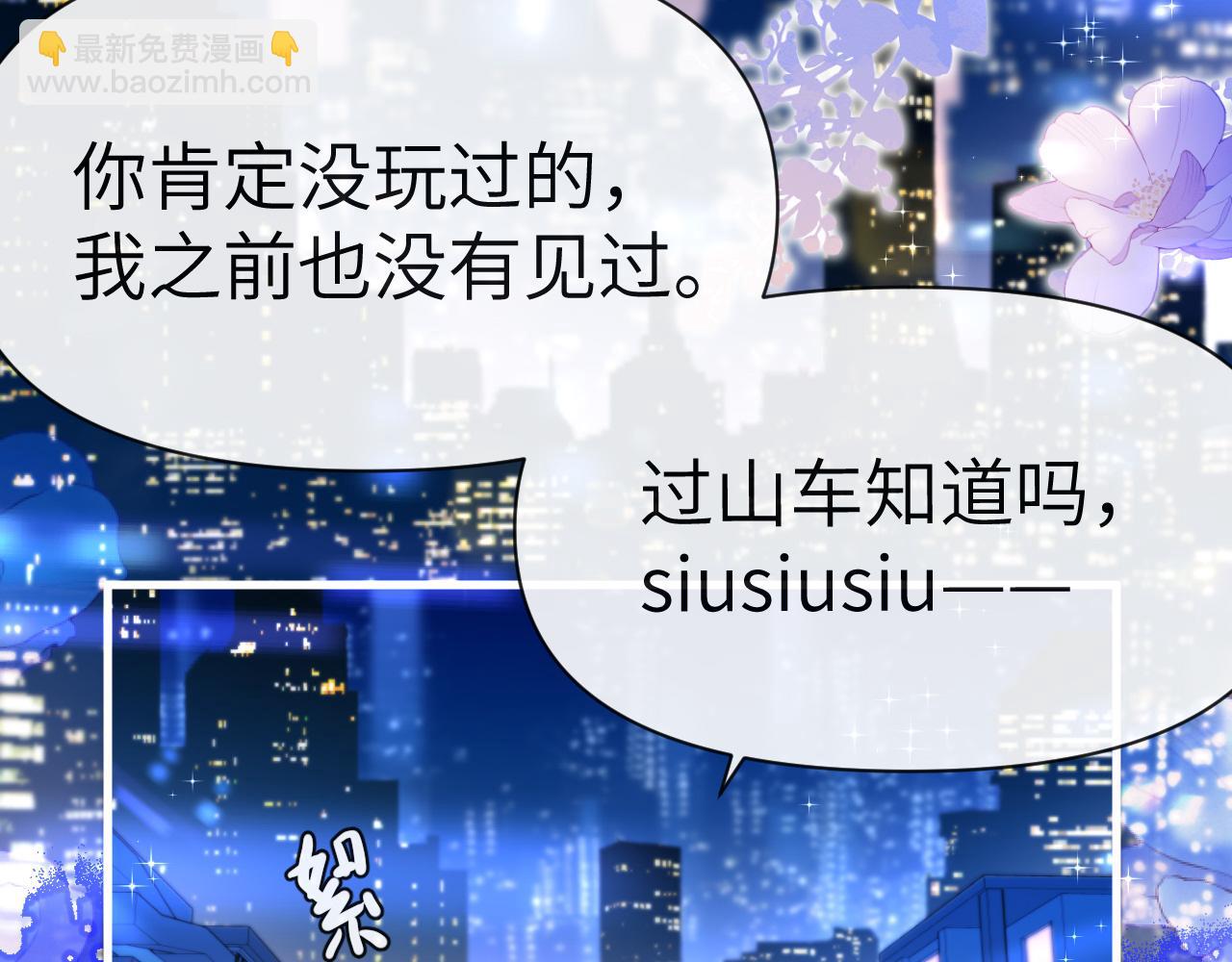 第72话 又整哪出？！（日更中）(1/3)-第72话