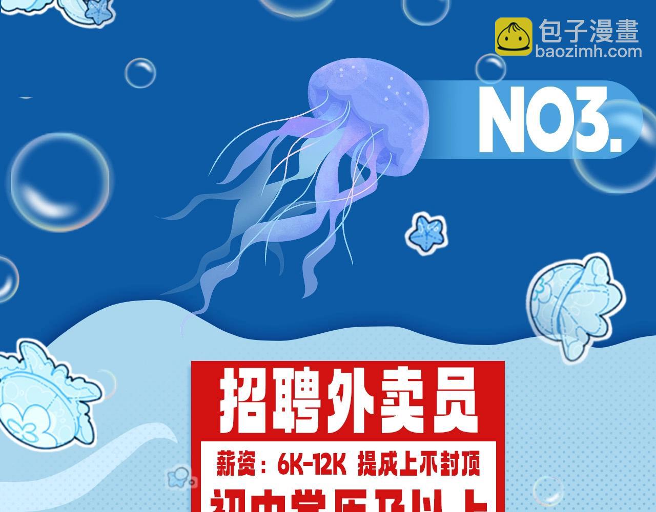 第2期 兰波的职业畅想（日更中）-第74话