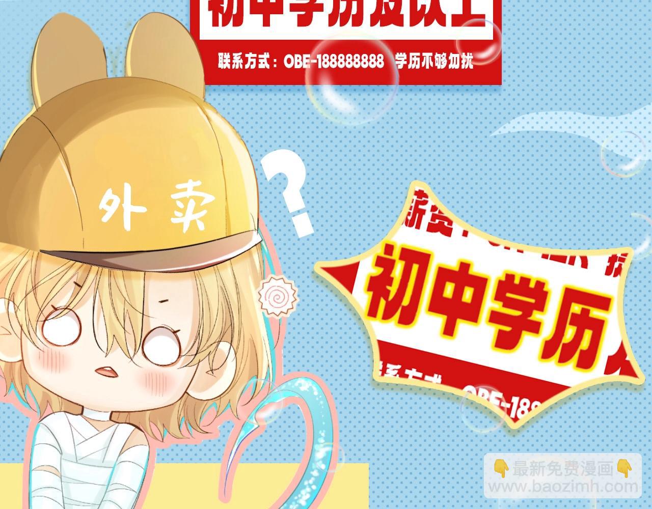 第2期 兰波的职业畅想（日更中）-第74话