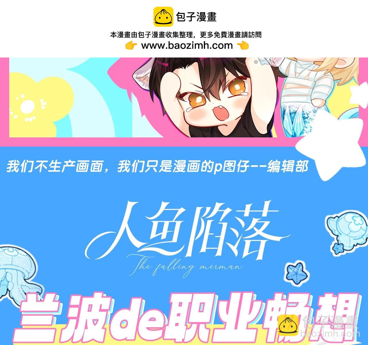 第2期 兰波的职业畅想（日更中）-第74话