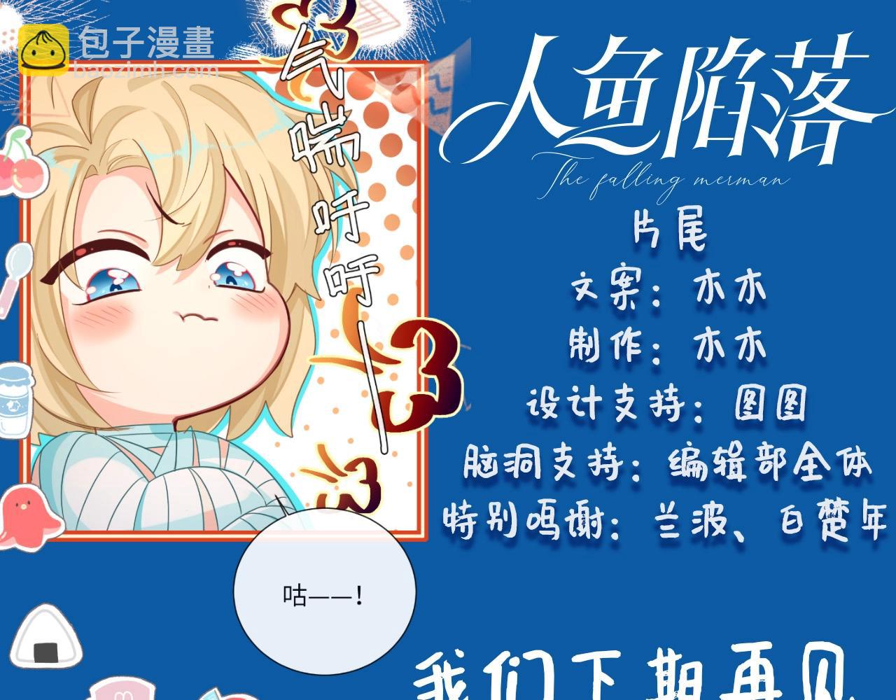 第2期 兰波的职业畅想（日更中）-第74话