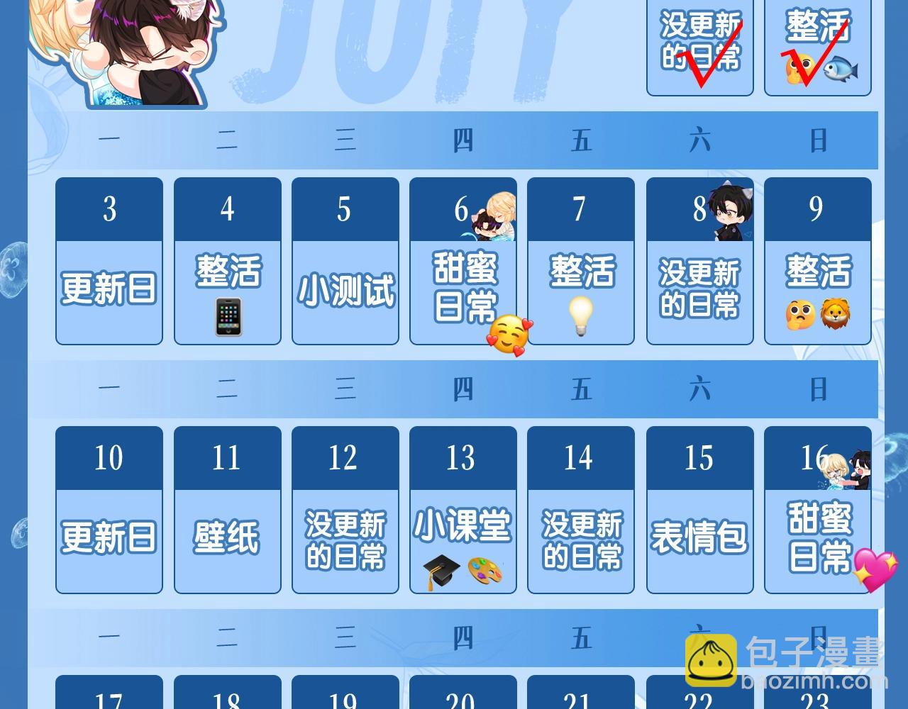 第2期 兰波的职业畅想（日更中）-第74话