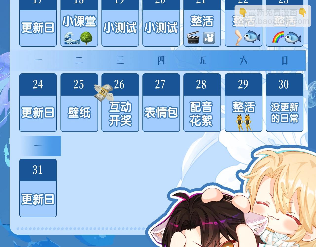 第2期 兰波的职业畅想（日更中）-第74话