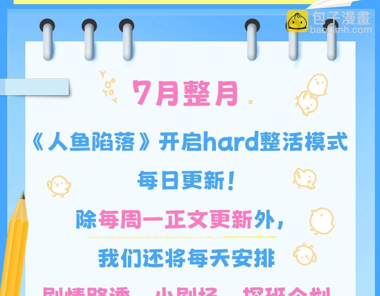 第2期 兰波的职业畅想（日更中）-第74话