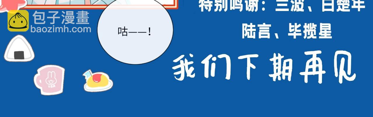 第4期 测测你是人鱼陷落里的谁！（日更中）-第76话