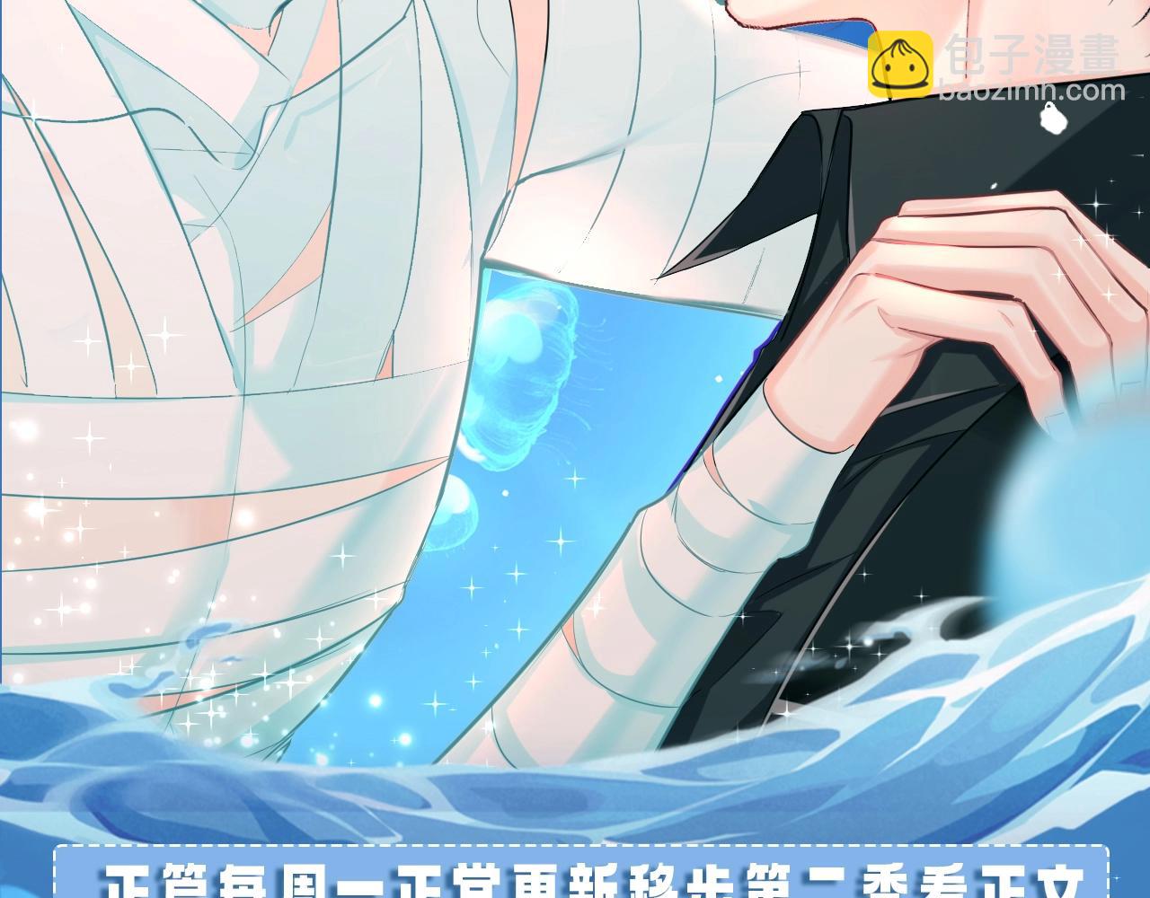 第4期 测测你是人鱼陷落里的谁！（日更中）-第76话