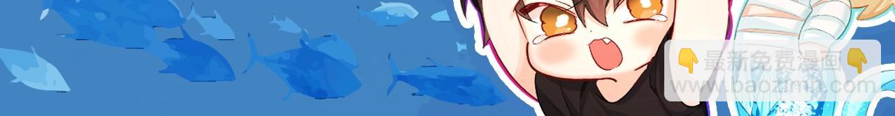 第4期 测测你是人鱼陷落里的谁！（日更中）-第76话