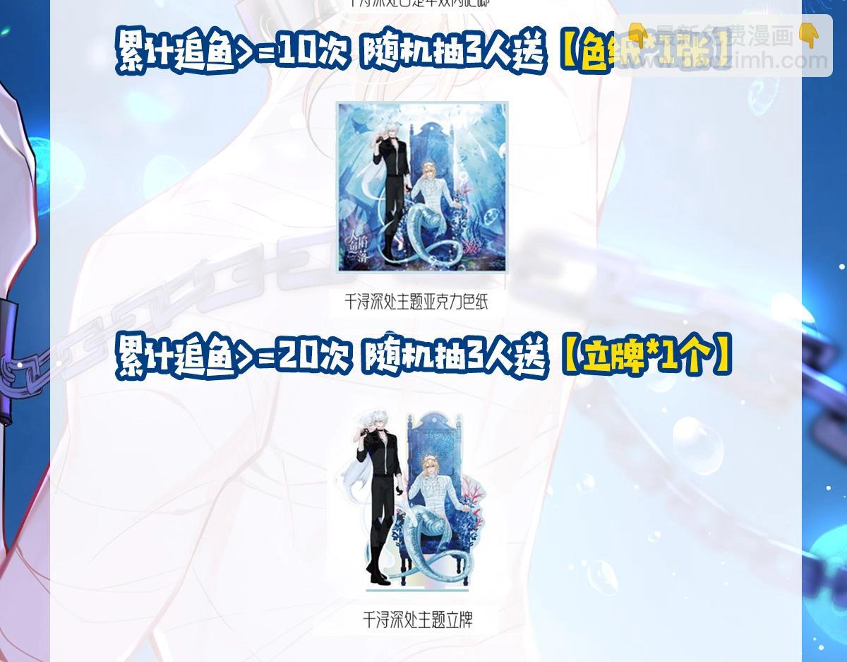 第4期 测测你是人鱼陷落里的谁！（日更中）-第76话