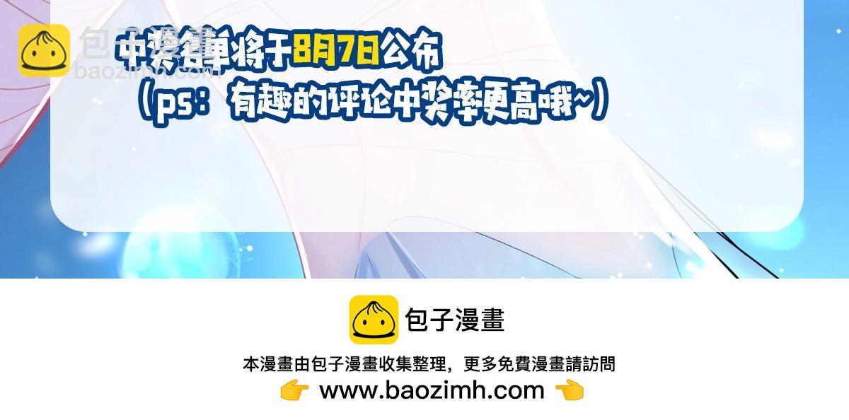 第4期 测测你是人鱼陷落里的谁！（日更中）-第76话