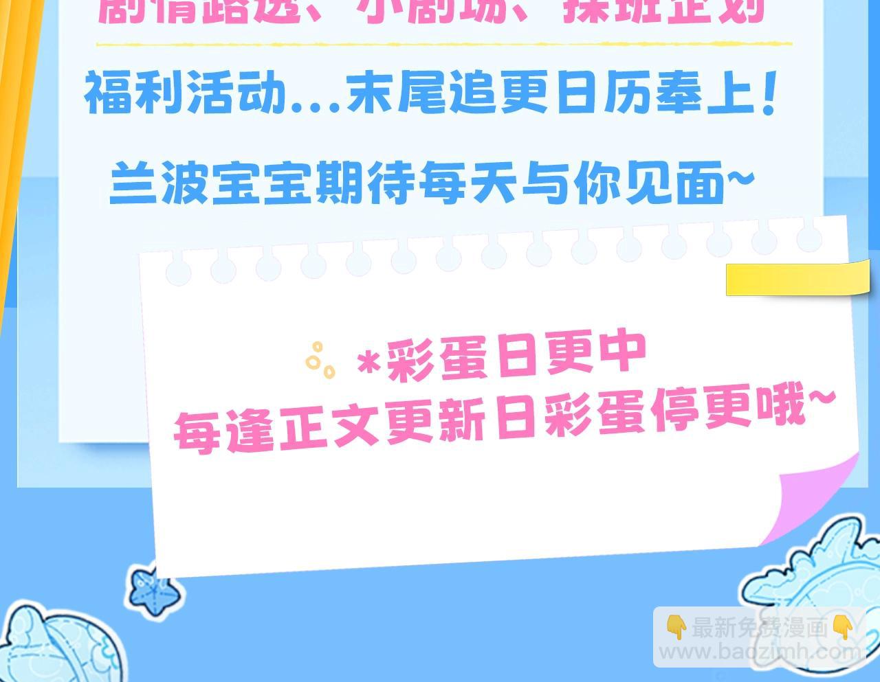 第4期 测测你是人鱼陷落里的谁！（日更中）-第76话