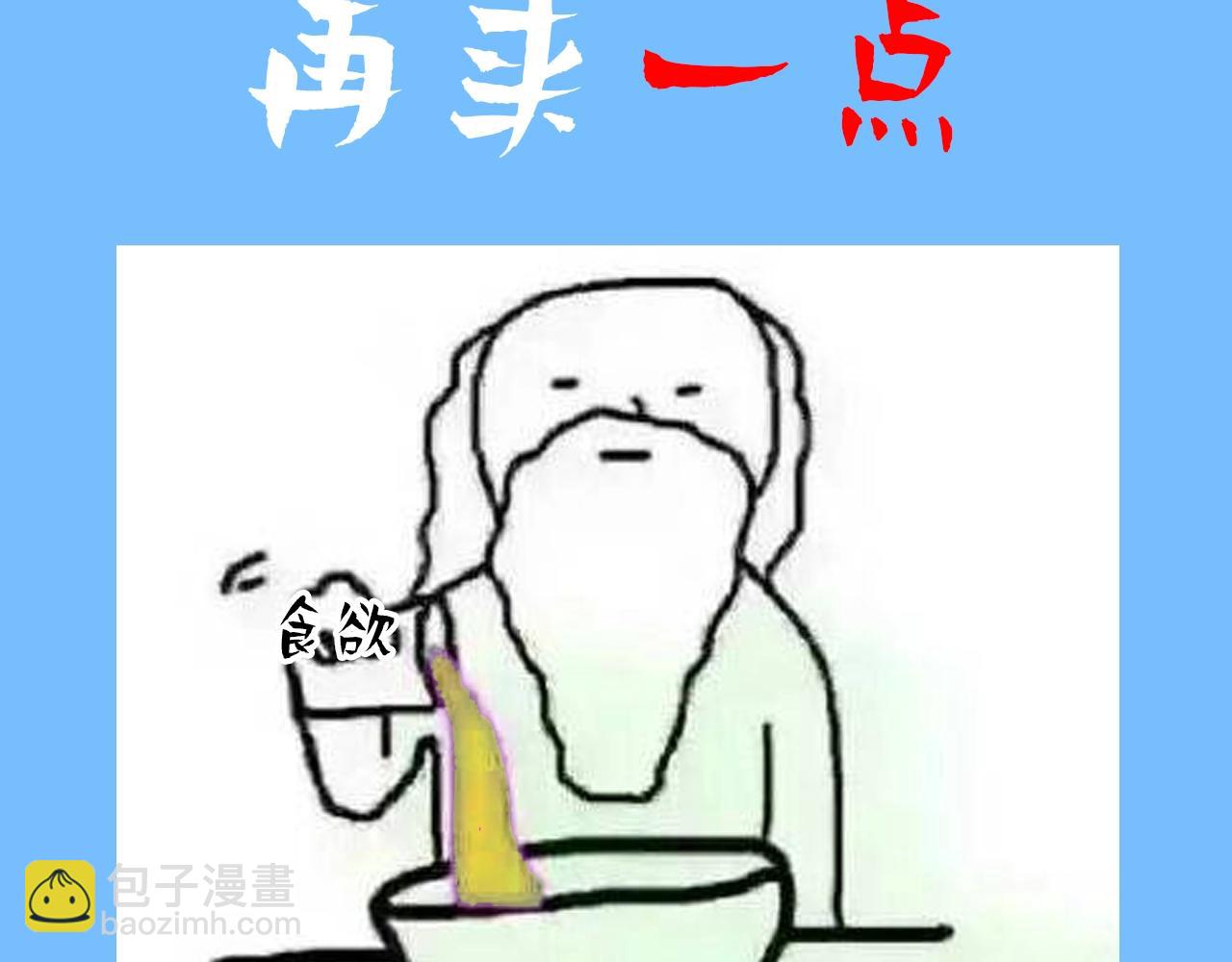 第6期 上帝在创造兰波&白楚年的时候（日更中）-第78话