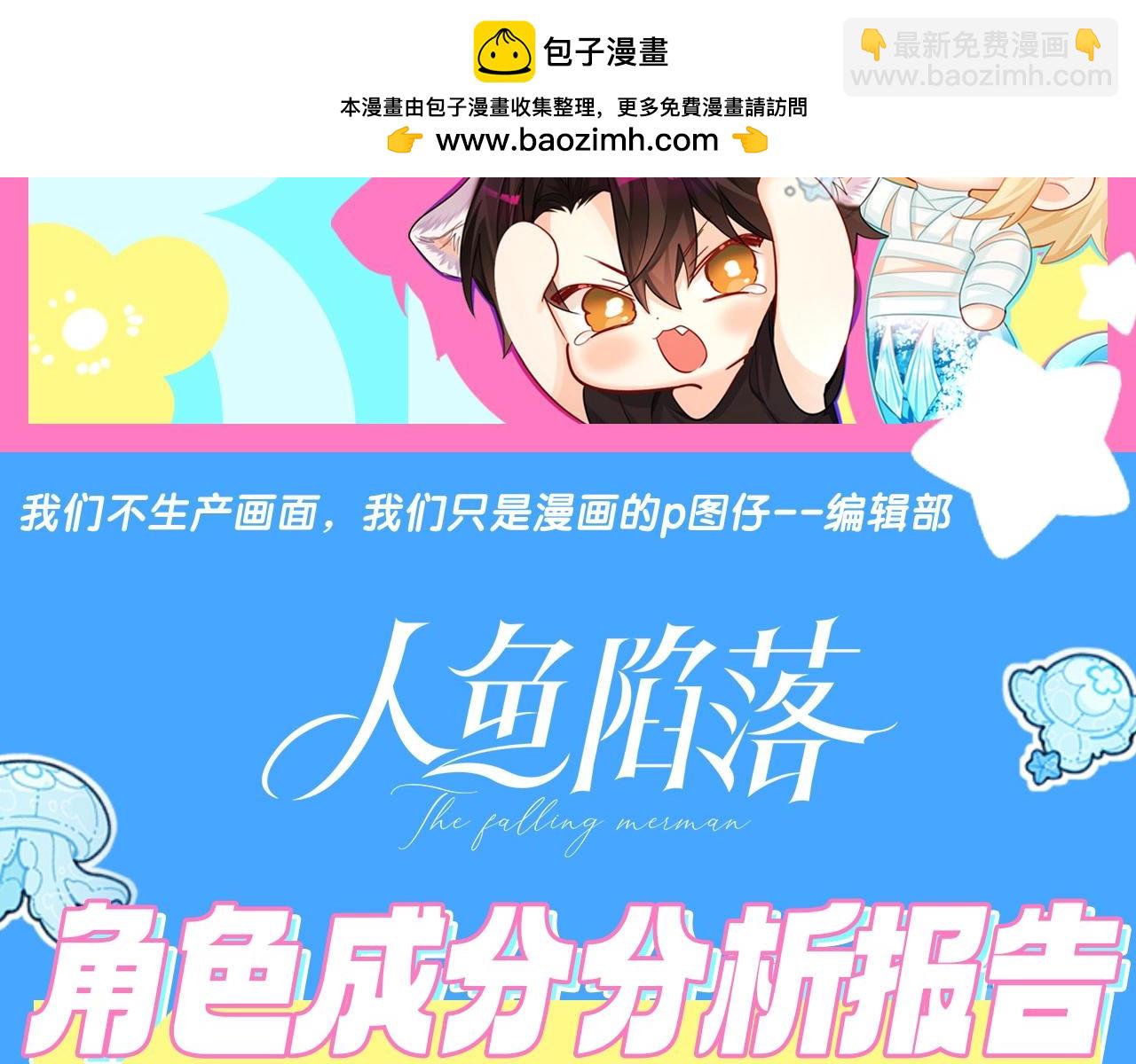 第6期 上帝在创造兰波&白楚年的时候（日更中）-第78话