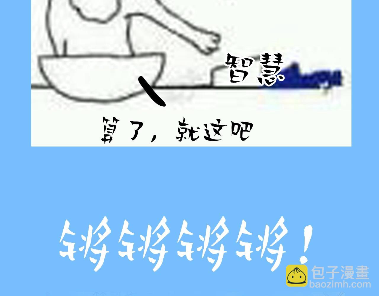 第6期 上帝在创造兰波&白楚年的时候（日更中）-第78话