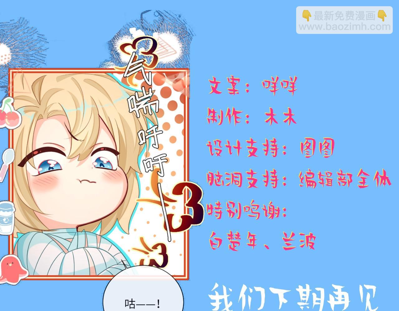 第6期 上帝在创造兰波&白楚年的时候（日更中）-第78话