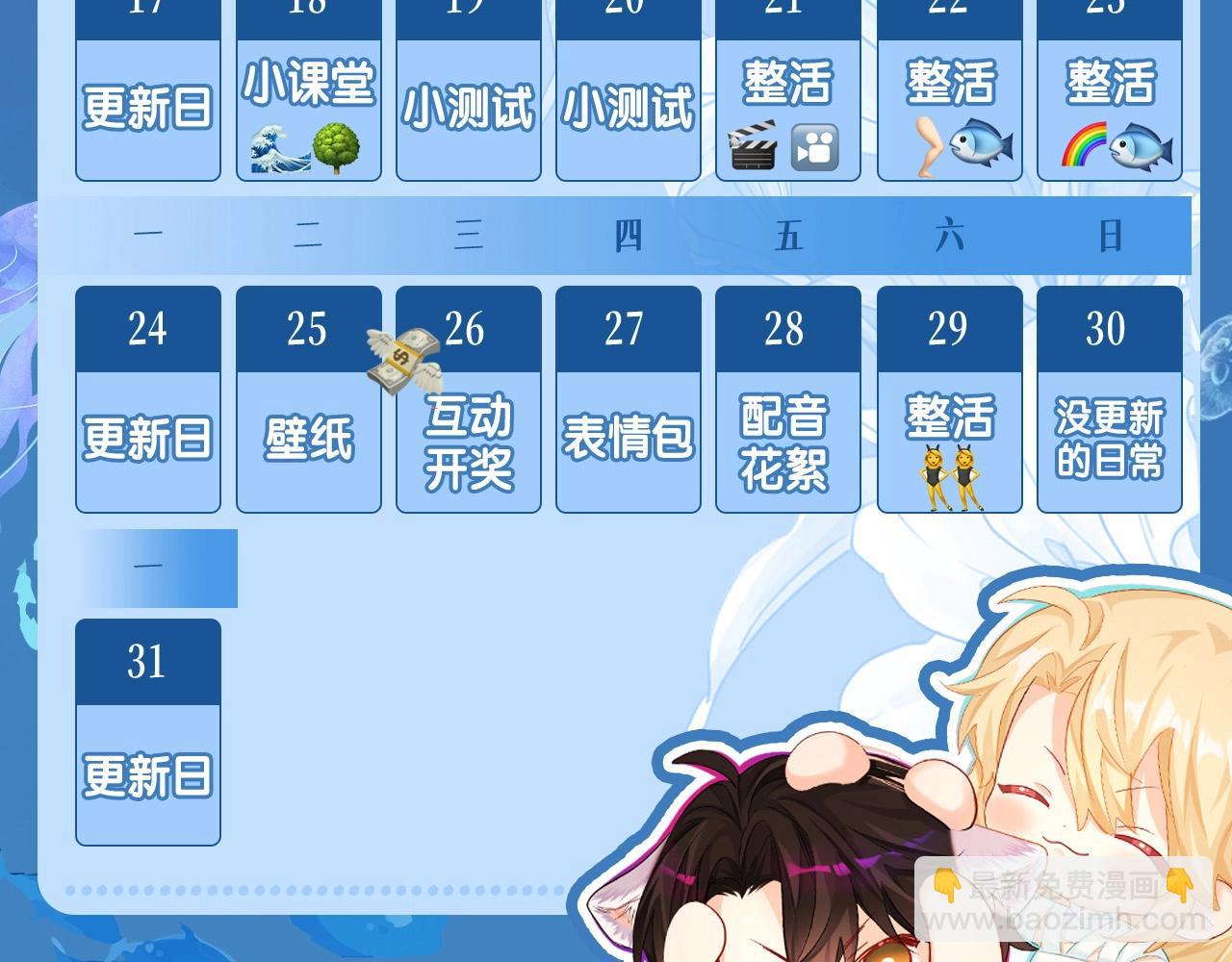 第6期 上帝在创造兰波&白楚年的时候（日更中）-第78话